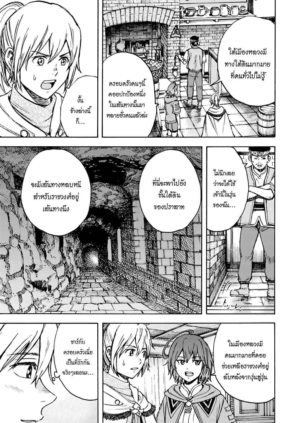 อ่าน Shoukan sareta Kenja wa Isekai wo Iku: Saikyou nano wa Fuyou Zaiko no Item deshita